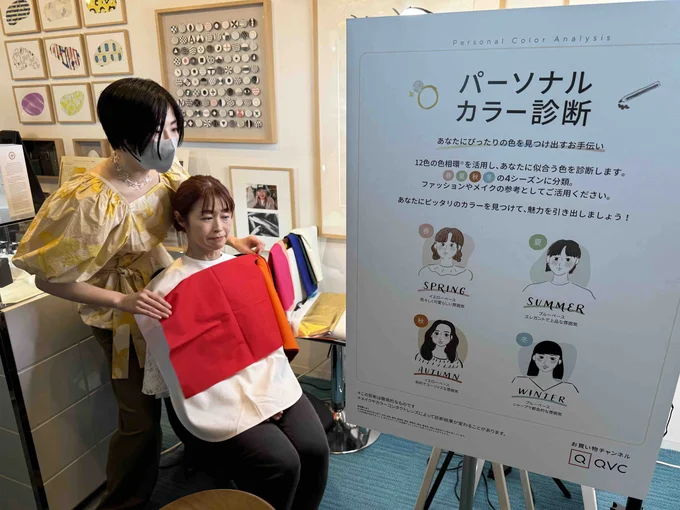 パーソナルカラー診断が大人気!