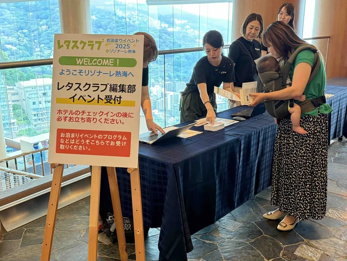 今年も開催!「お泊まりイベント in 星野リゾート リゾナーレ熱海2025」