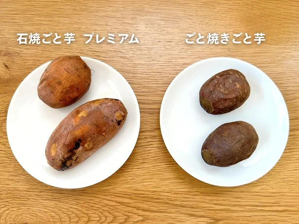 2種類を比べてみると、プレミアムの方が大ぶり