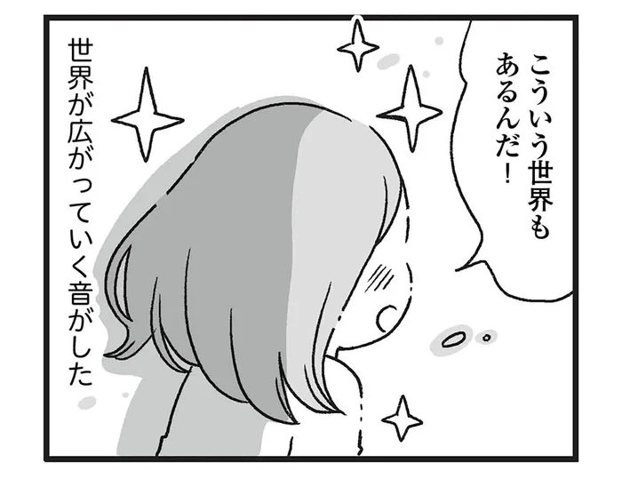 「太った自分に価値はない」自分の価値を認められず苦しんだ日々。世界が広がったきっかけは／自分を褒めまくることがダイエットへの近道でした（11）