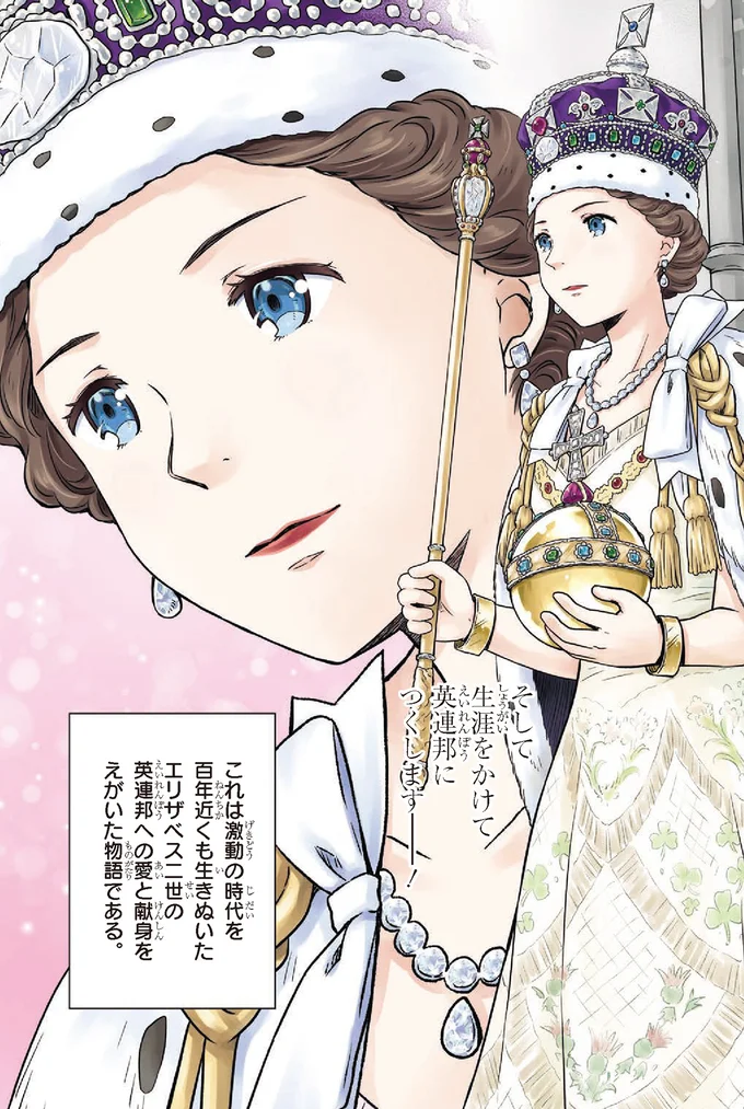 激動の時代を100年近くも生きぬいた
