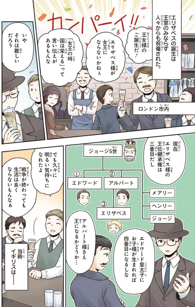 女王様のご誕生だ！