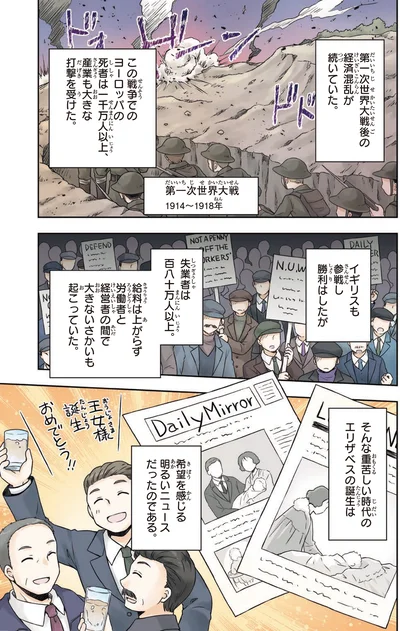 経済混乱が続いていた