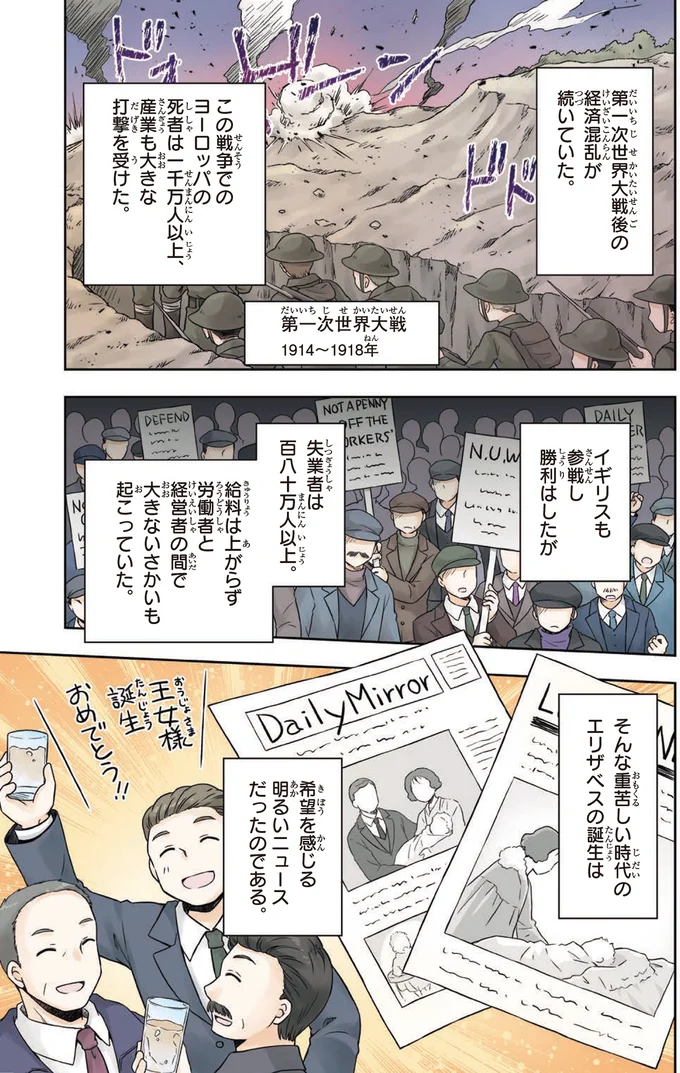 経済混乱が続いていた