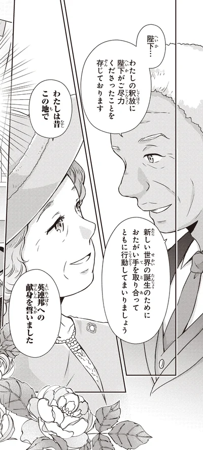 『角川まんが学習シリーズ まんが人物伝 エリザベス女王二世 世界を愛した歴代最長の女王』より