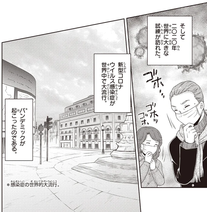 『角川まんが学習シリーズ まんが人物伝 エリザベス女王二世 世界を愛した歴代最長の女王』より