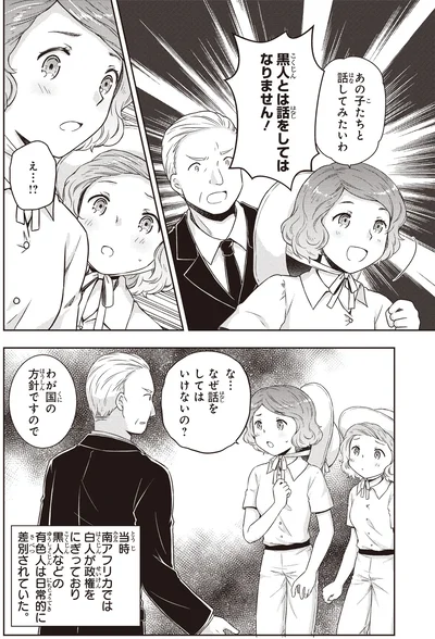 『角川まんが学習シリーズ まんが人物伝 エリザベス女王二世 世界を愛した歴代最長の女王』より