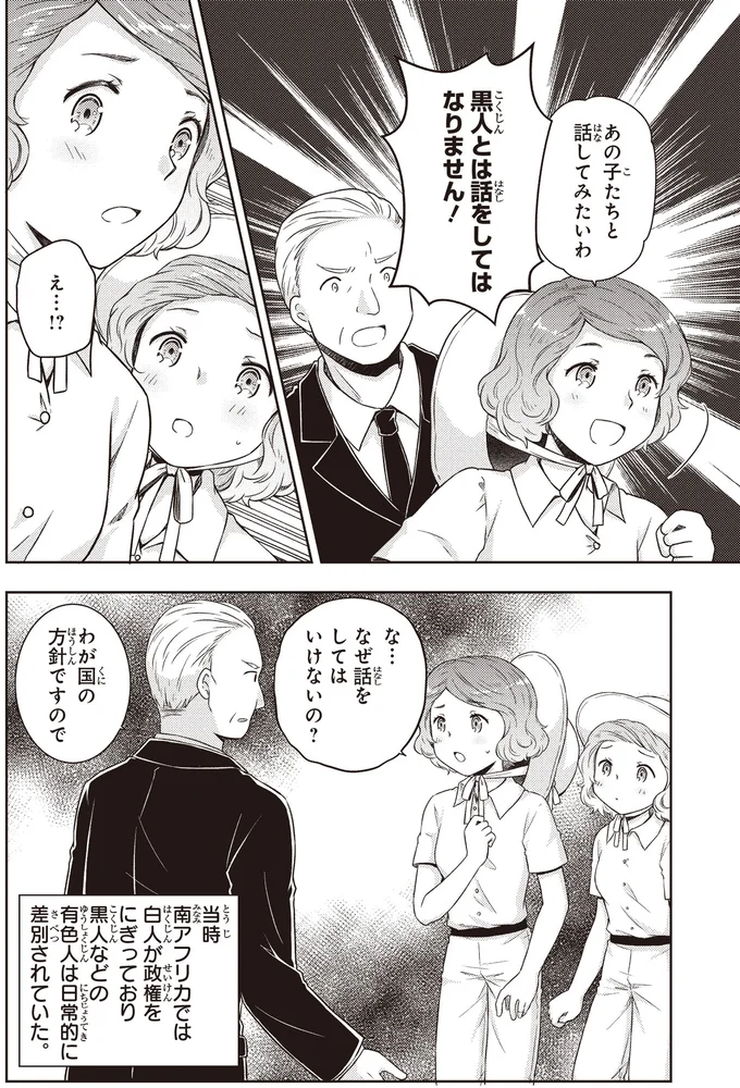 『角川まんが学習シリーズ まんが人物伝 エリザベス女王二世 世界を愛した歴代最長の女王』より