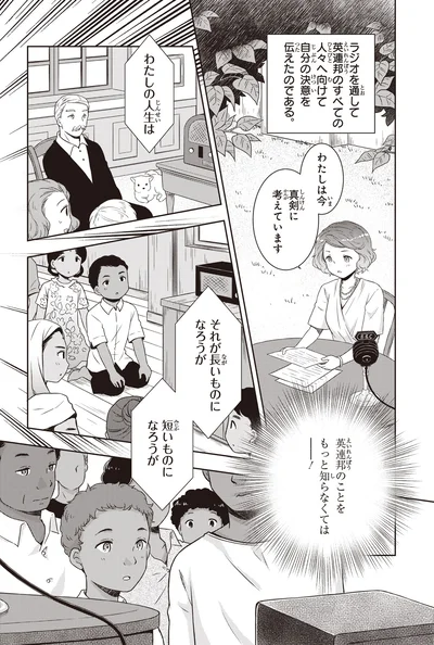 『角川まんが学習シリーズ まんが人物伝 エリザベス女王二世 世界を愛した歴代最長の女王』より