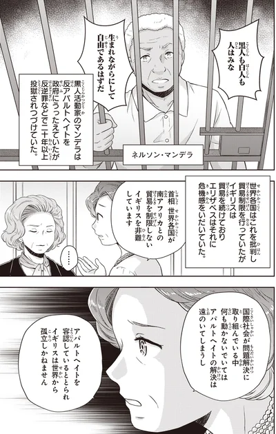 『角川まんが学習シリーズ まんが人物伝 エリザベス女王二世 世界を愛した歴代最長の女王』より