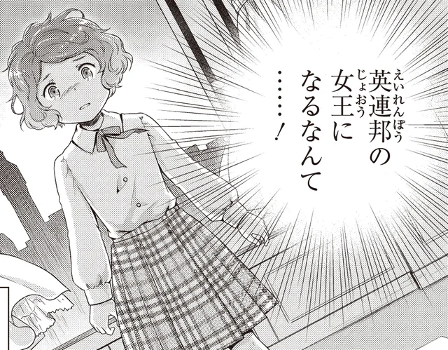 王位を継ぐ運命ではなかったのに⁉　10歳で大きく変わった女王の人生／歴代最長の女王エリザベス二世（2）