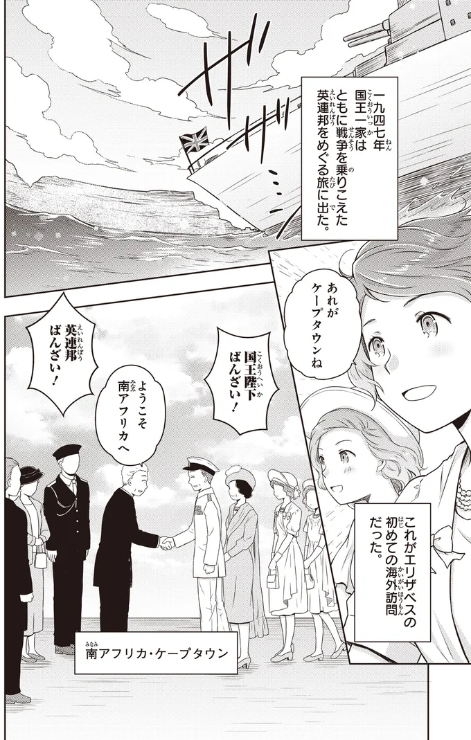 あれがケープタウンね