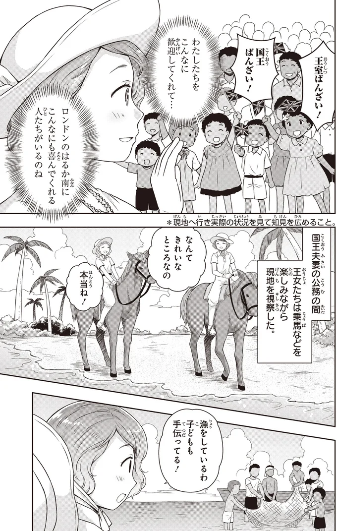 こんなに歓迎してくれて…