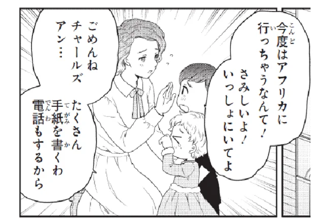 結婚、そして出産。子ども達との時間がとれず悩むものの、公務はより忙しく充実したものへ！／歴代最長の女王エリザベス二世（5）