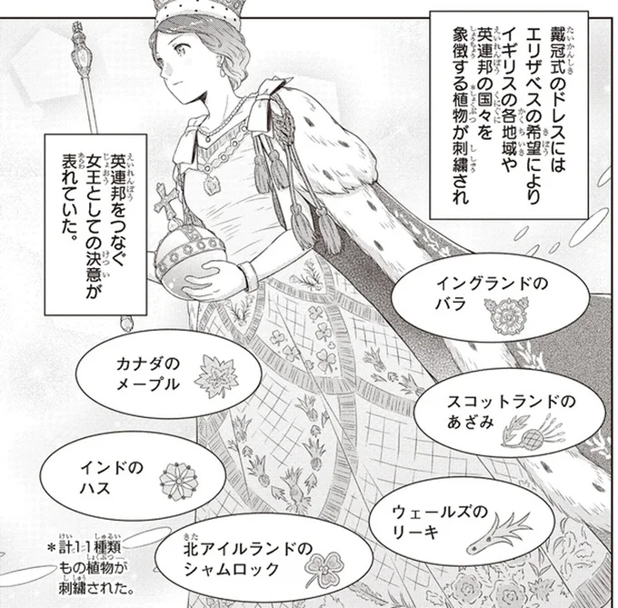 戴冠式のドレス