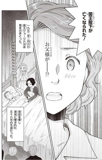 お父様がー⁉