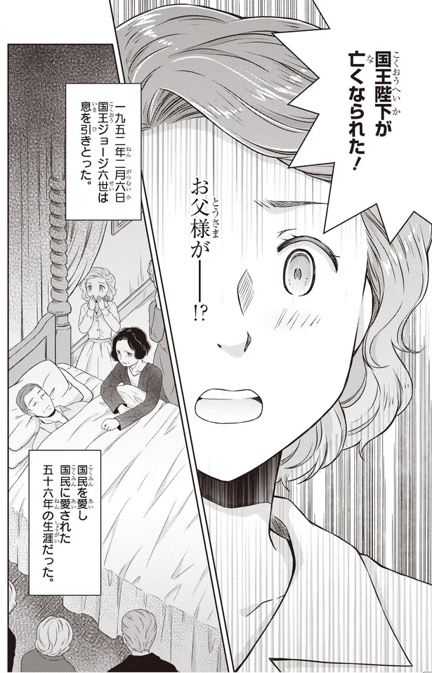 お父様がー⁉