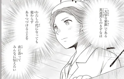 直に会ってみんなに伝えたい
