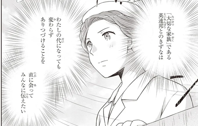 直に会ってみんなに伝えたい