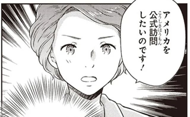 「女王だからできることがあるはず！」イギリスの外交危機に自ら立ち向かう女王／歴代最長の女王エリザベス二世（8）