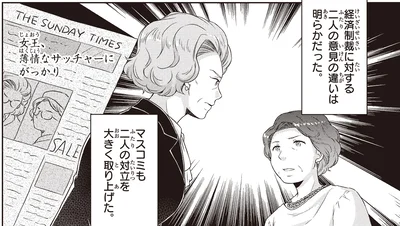 二人の意見の違いは明らかだった