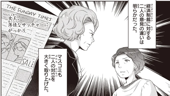 二人の意見の違いは明らかだった