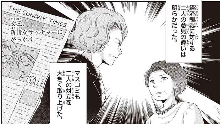 鉄の女サッチャー首相と対立！アパルトヘイト撲滅への女王の想い／歴代最長の女王エリザベス二世（10）