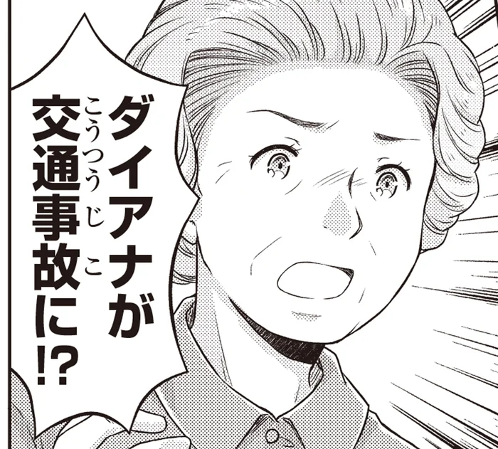 ダイアナ元妃の交通事故。王室批判が高まっていたとき女王は／歴代最長の女王エリザベス二世（11）