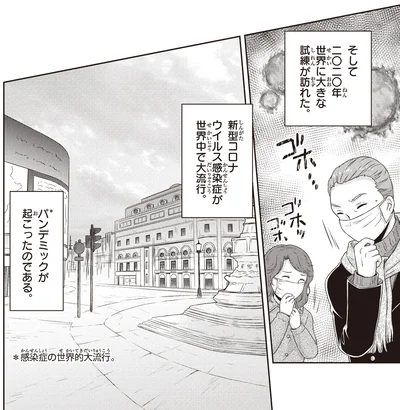 新型コロナウイルス感染症が世界中で大流行
