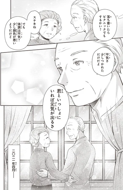 少し顔色が悪いようだけど
