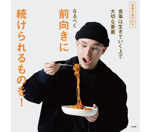 ダイエット系動画クリエイター・片倉岳人氏がすすめる、確実に痩せるための小さな一歩とは
