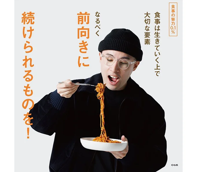 食事は人生を楽しむ上で大切な要素のひとつ
