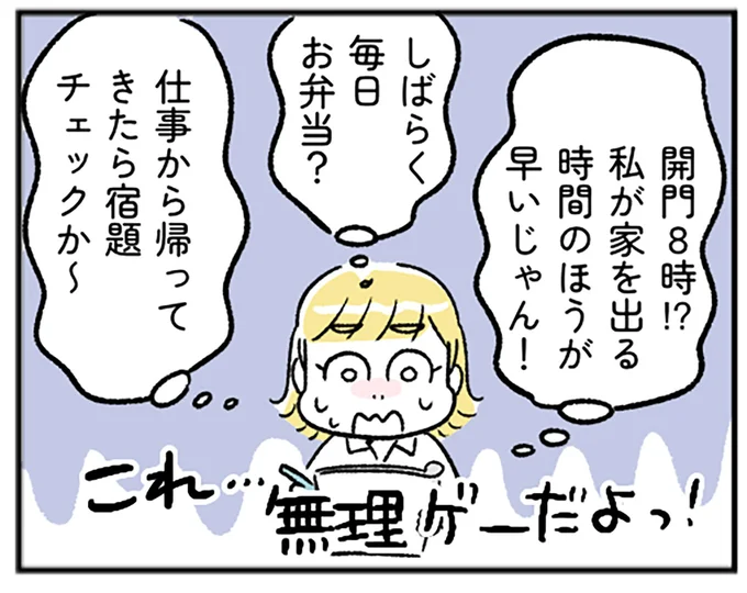これ…無理ゲーだよっ!