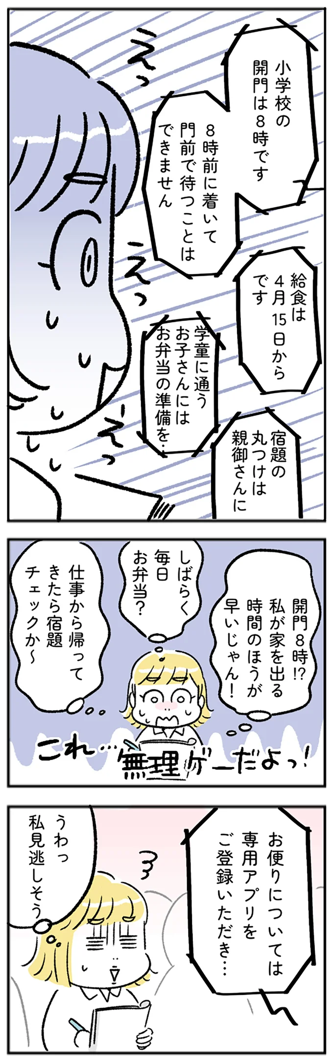 しばらく毎日お弁当？