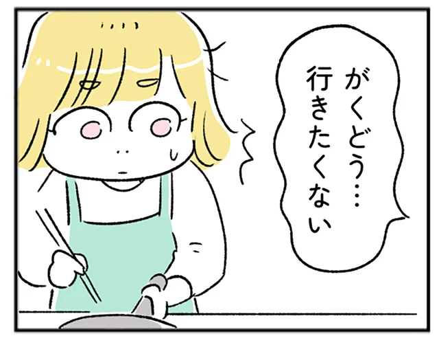 「がくどう行きたくない」長女の涙を見たあやみの決断【“生きづまる”私たち～あやみと小1の壁】