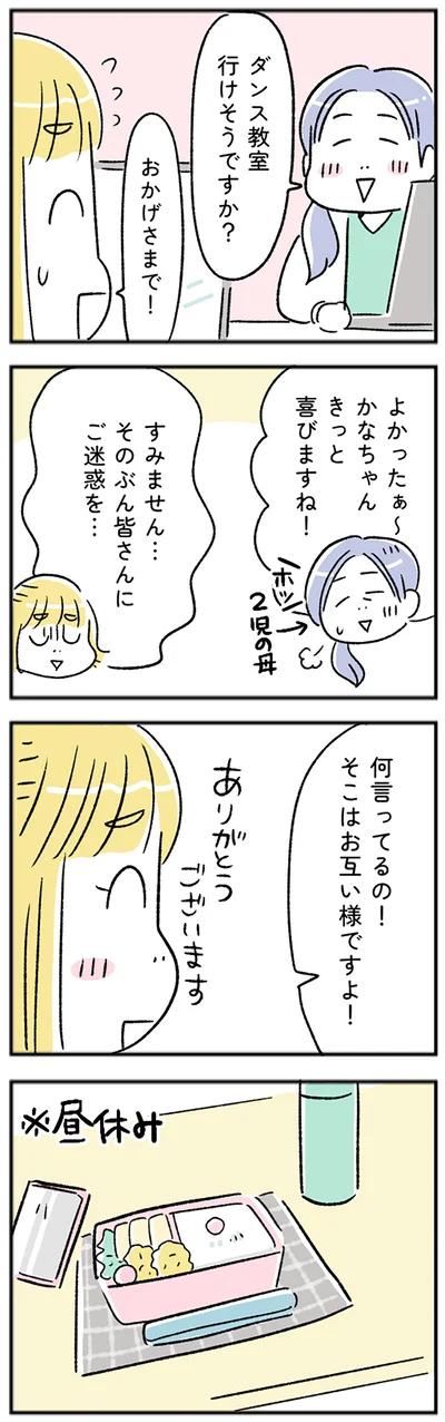 そこはお互い様ですよ！