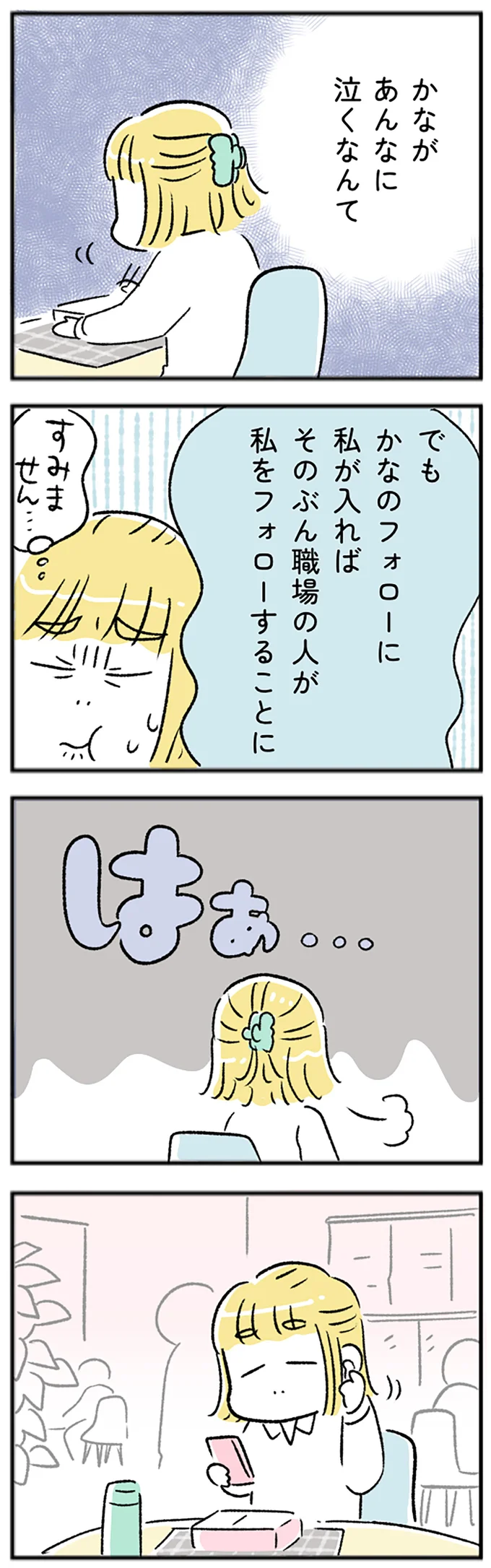娘があんなに泣くなんて