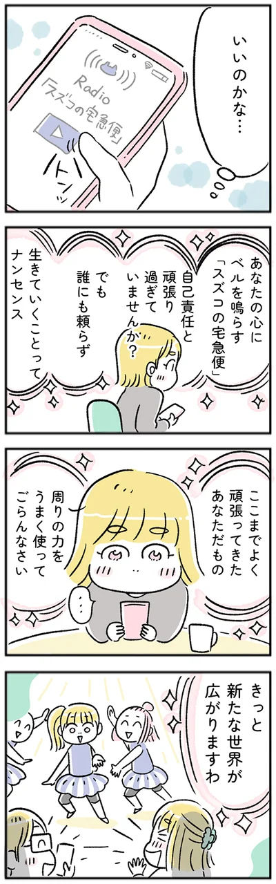 いいのかな…