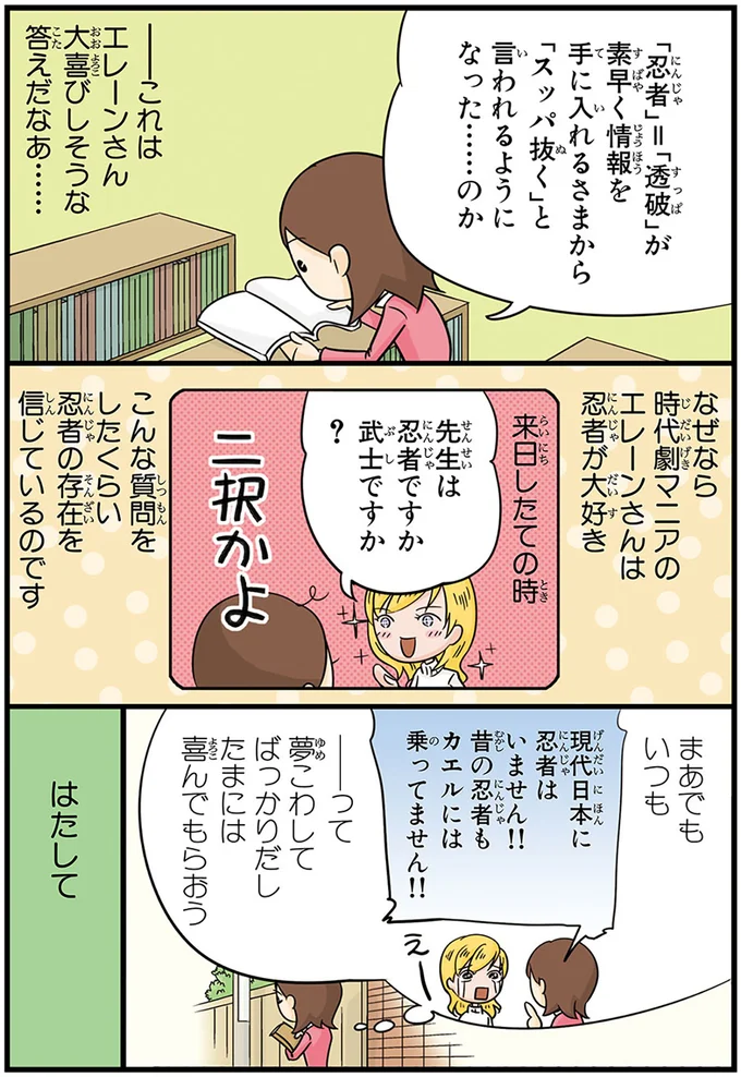 現代日本に忍者はいません!!