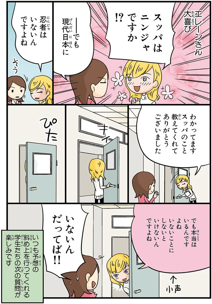 でも本当はいるんですよね
