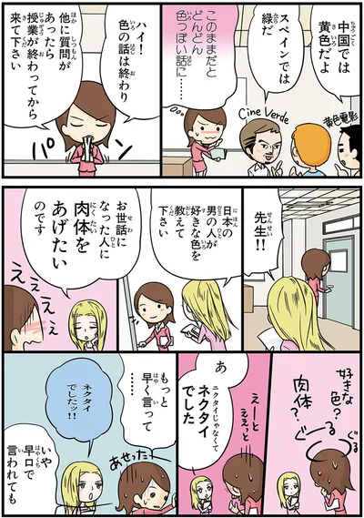 『日本人の知らない日本語2』より