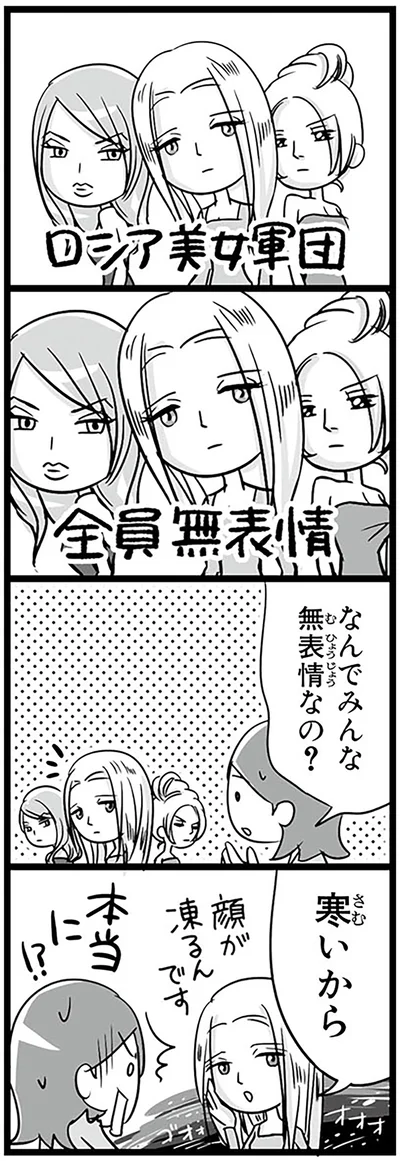 『日本人の知らない日本語2』より