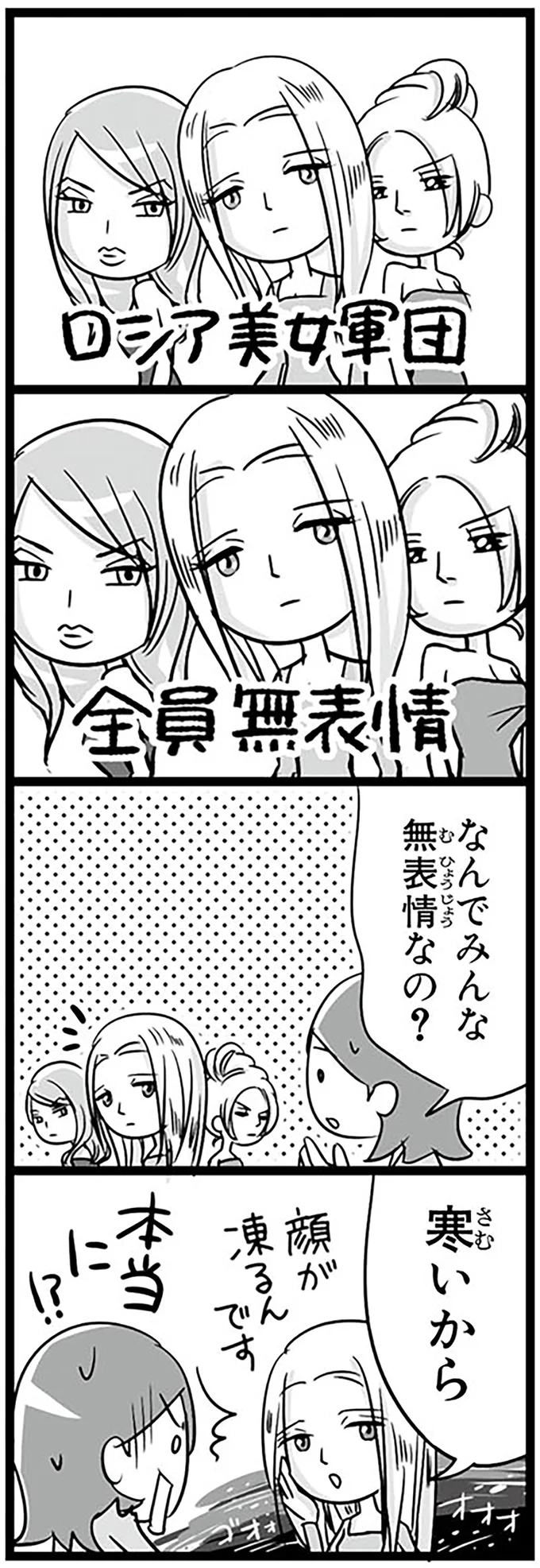 『日本人の知らない日本語2』より