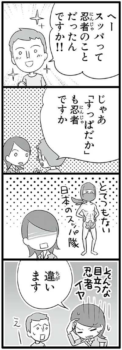 『日本人の知らない日本語2』より