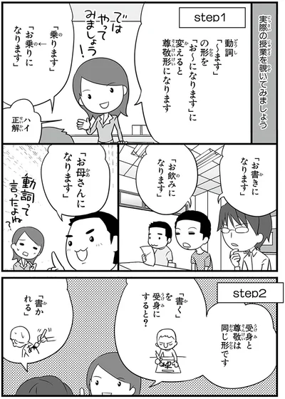 『日本人の知らない日本語2』より