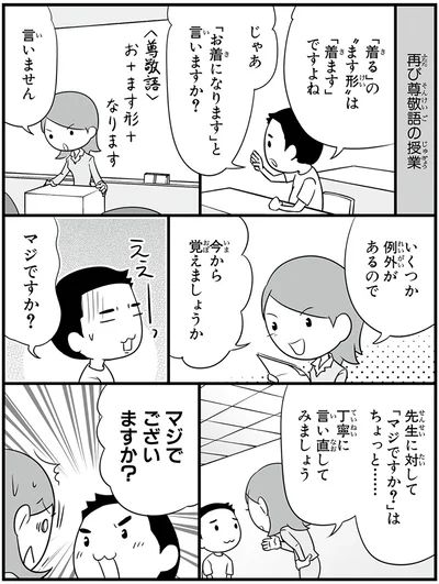 『日本人の知らない日本語2』より