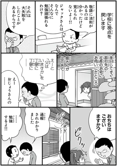 『日本人の知らない日本語2』より