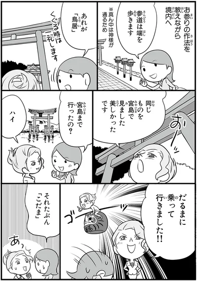 『日本人の知らない日本語2』より