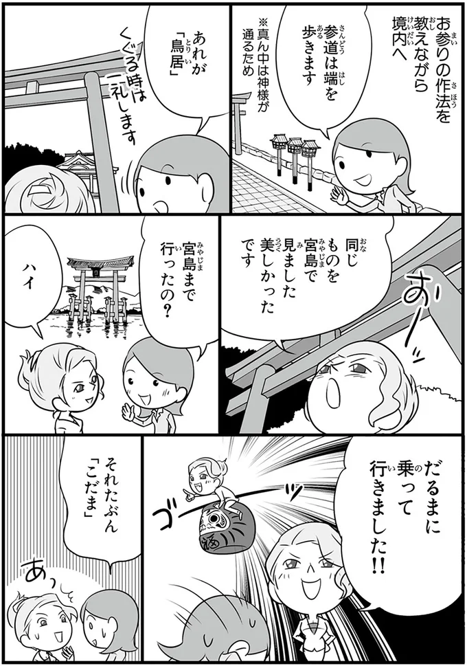 『日本人の知らない日本語2』より