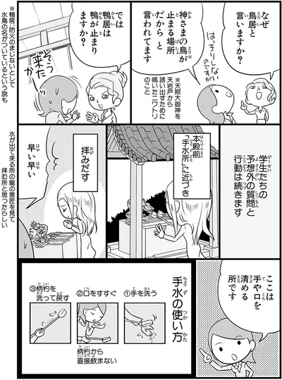 『日本人の知らない日本語2』より